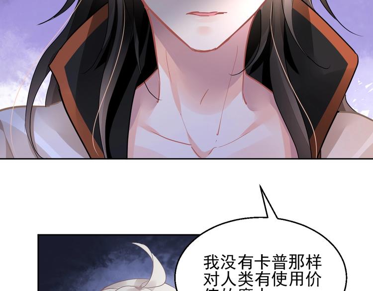 《时空彼岸的独角兽》第14话 过往 第32页