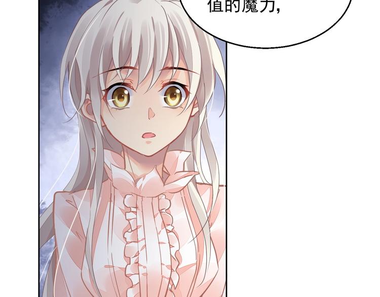 《时空彼岸的独角兽》第14话 过往 第33页
