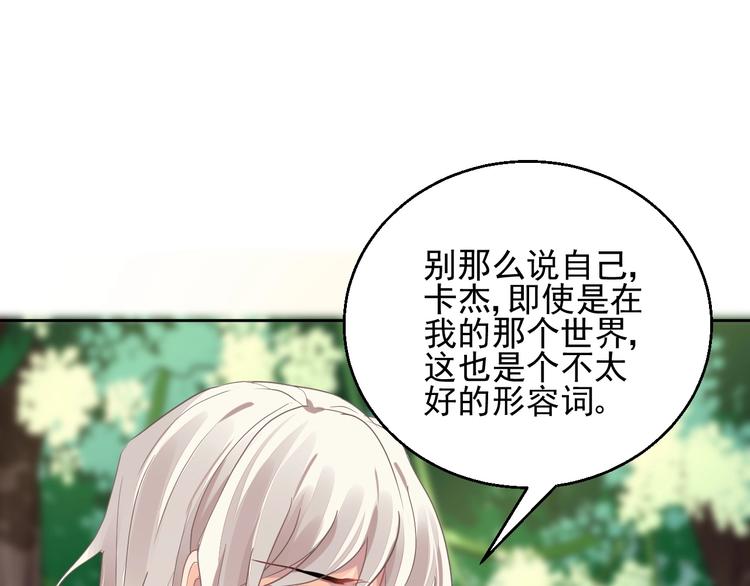 《时空彼岸的独角兽》第14话 过往 第36页