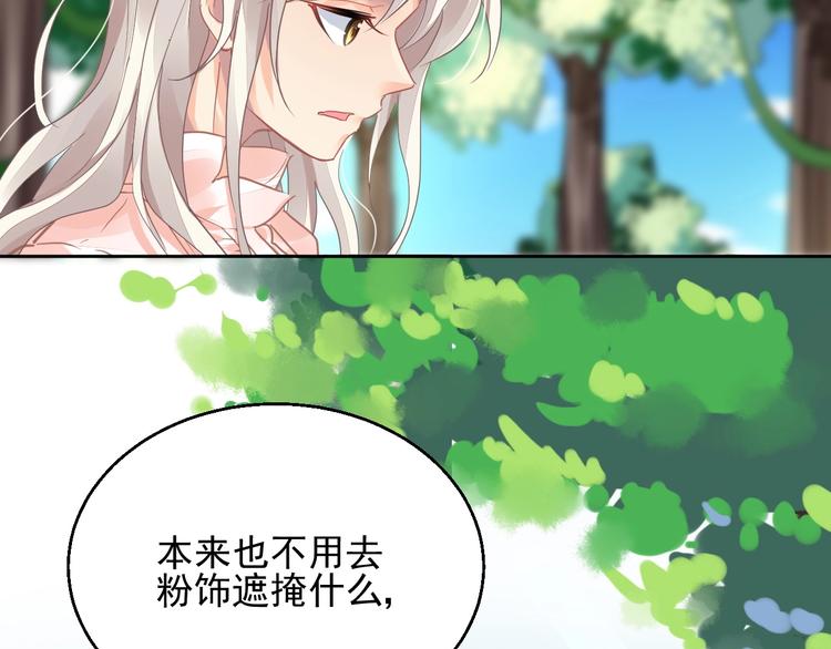 《时空彼岸的独角兽》第14话 过往 第37页