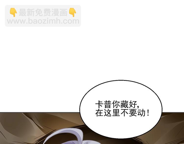 《时空彼岸的独角兽》第14话 过往 第3页