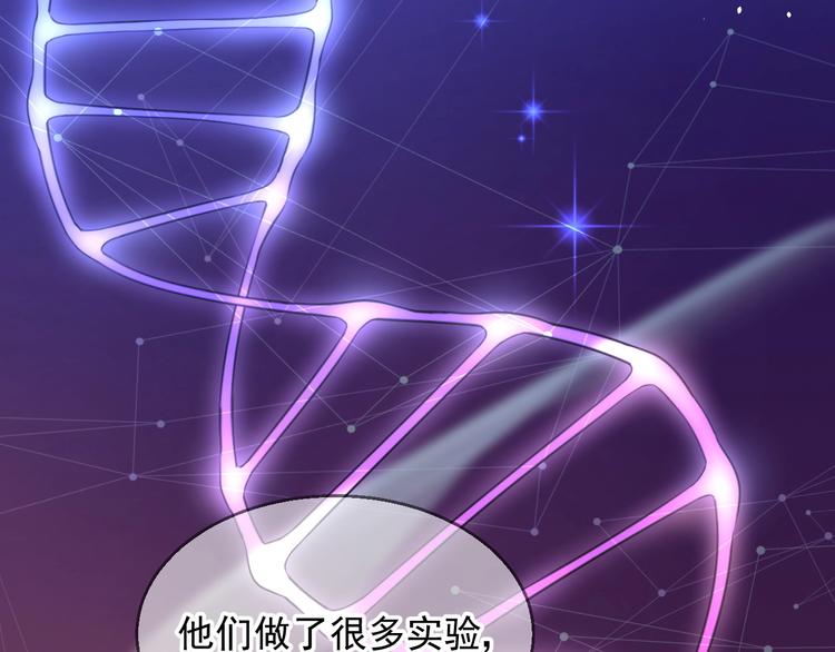 《时空彼岸的独角兽》第14话 过往 第42页