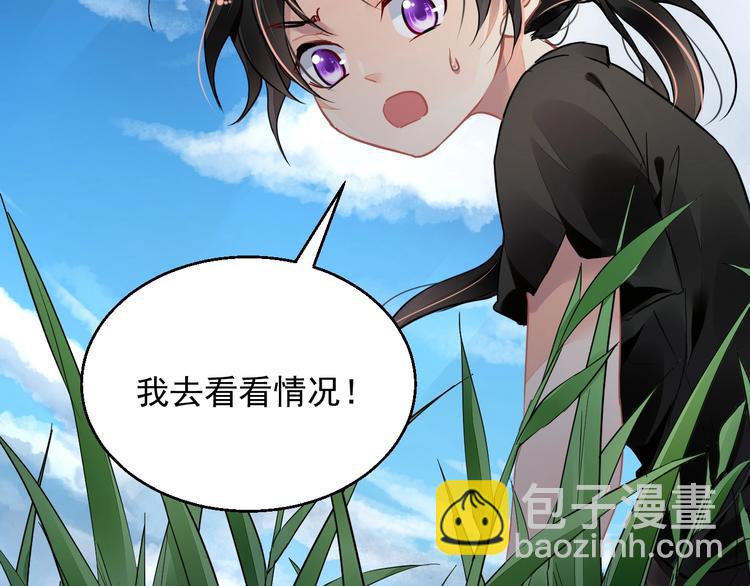 《时空彼岸的独角兽》第14话 过往 第7页