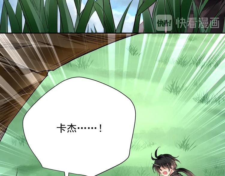 《时空彼岸的独角兽》第14话 过往 第8页