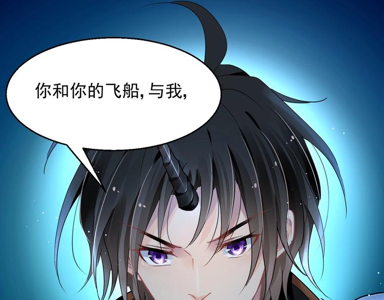 《时空彼岸的独角兽》第12话 梦魇 第11页
