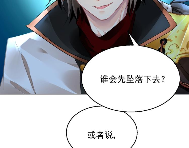 《时空彼岸的独角兽》第12话 梦魇 第12页