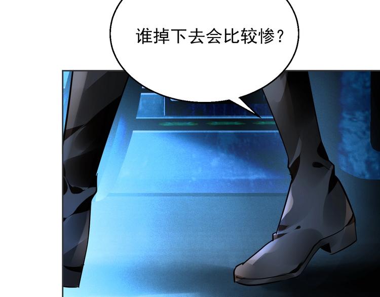 《时空彼岸的独角兽》第12话 梦魇 第14页