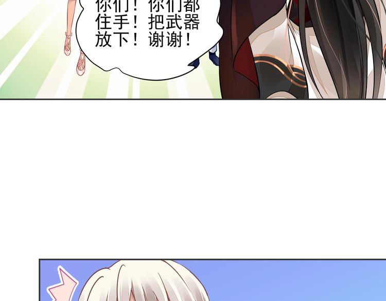 《时空彼岸的独角兽》第12话 梦魇 第17页