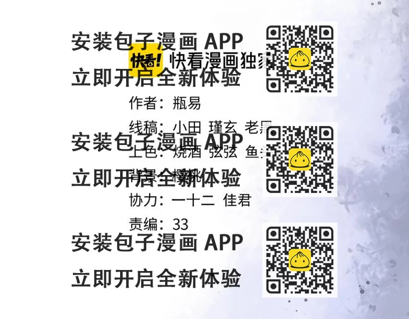 《时空彼岸的独角兽》第12话 梦魇 第2页