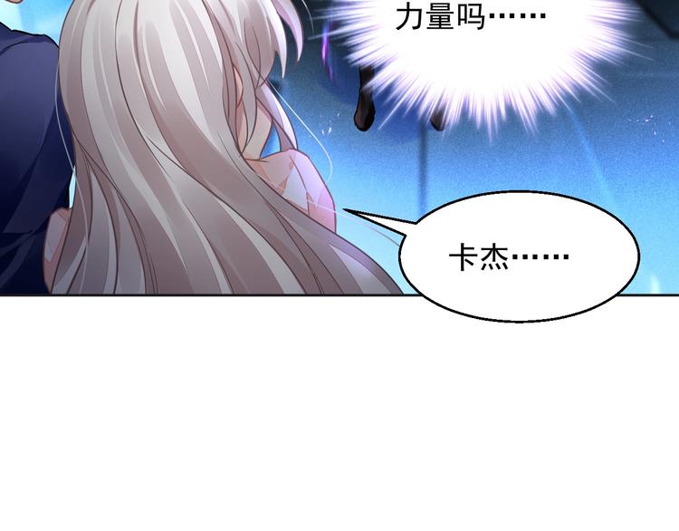 《时空彼岸的独角兽》第12话 梦魇 第32页
