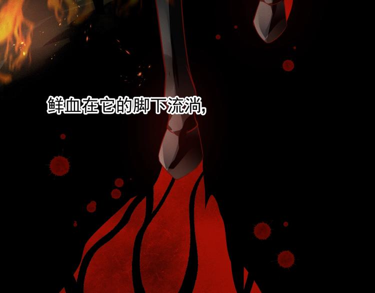 《时空彼岸的独角兽》第12话 梦魇 第38页