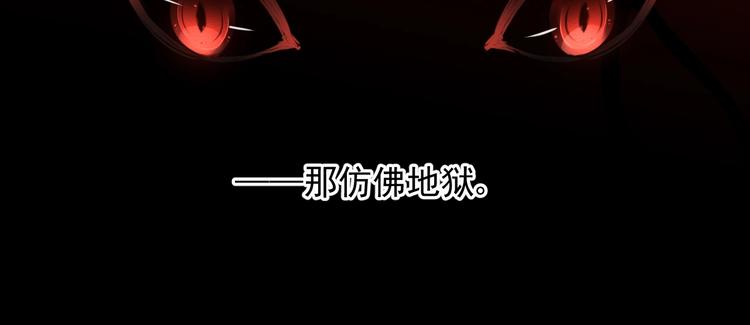 《时空彼岸的独角兽》第12话 梦魇 第40页