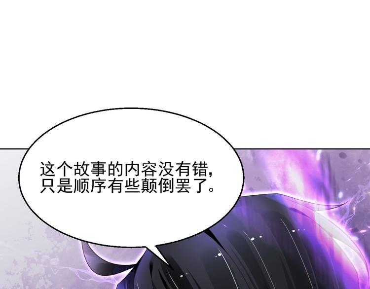 《时空彼岸的独角兽》第12话 梦魇 第43页