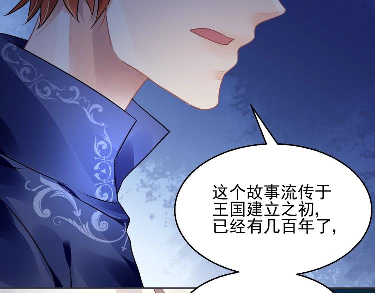 《时空彼岸的独角兽》第12话 梦魇 第46页
