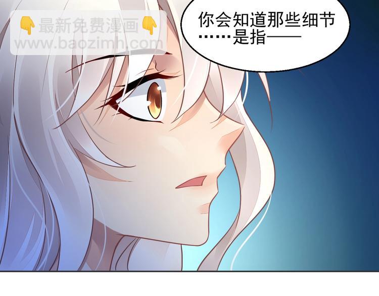 《时空彼岸的独角兽》第12话 梦魇 第47页