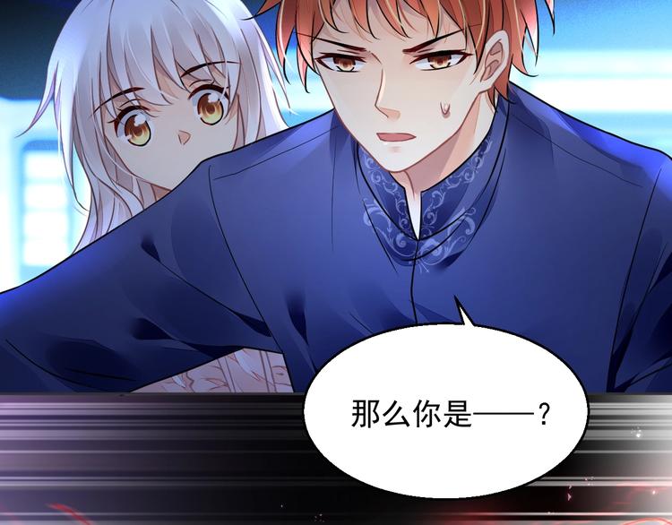 《时空彼岸的独角兽》第12话 梦魇 第49页