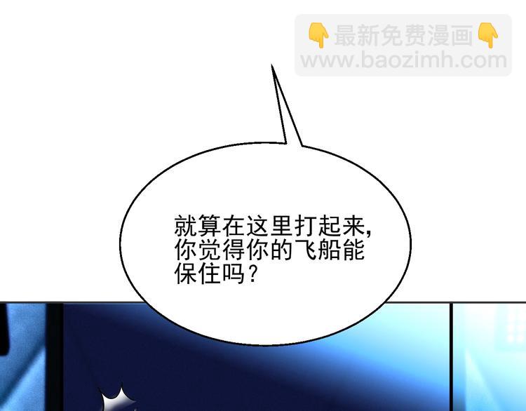 《时空彼岸的独角兽》第12话 梦魇 第8页
