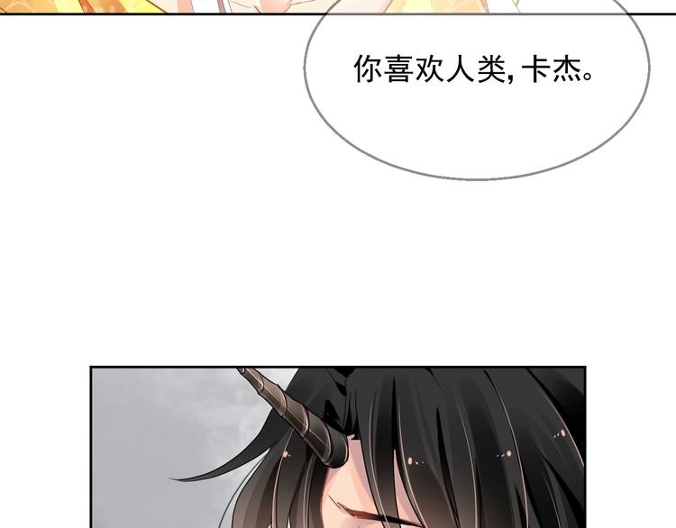 《时空彼岸的独角兽》完结篇回归 第12页