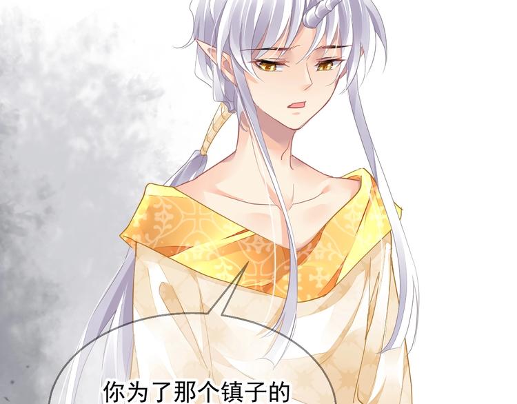 《时空彼岸的独角兽》完结篇回归 第14页