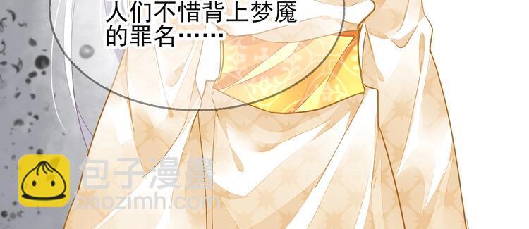 《时空彼岸的独角兽》完结篇回归 第15页