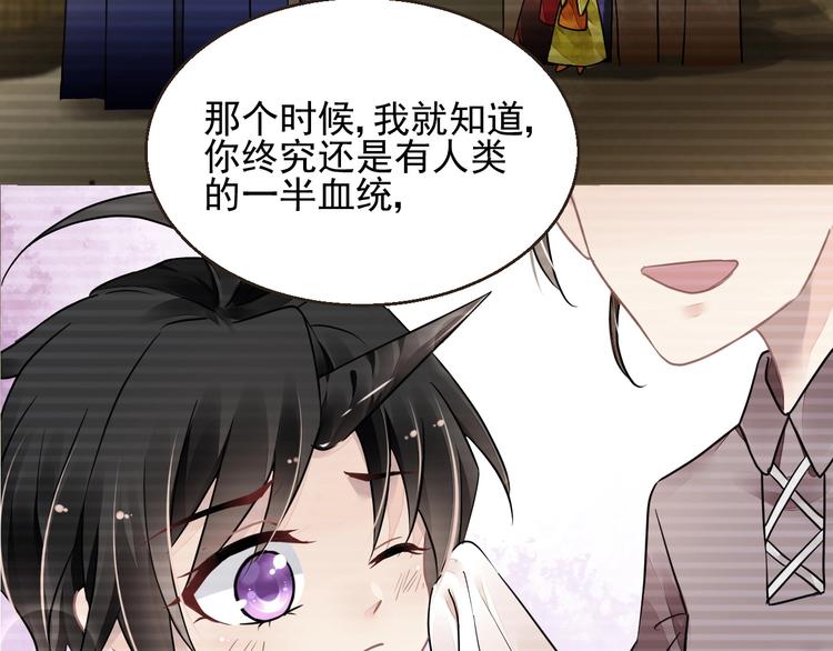 《时空彼岸的独角兽》完结篇回归 第17页