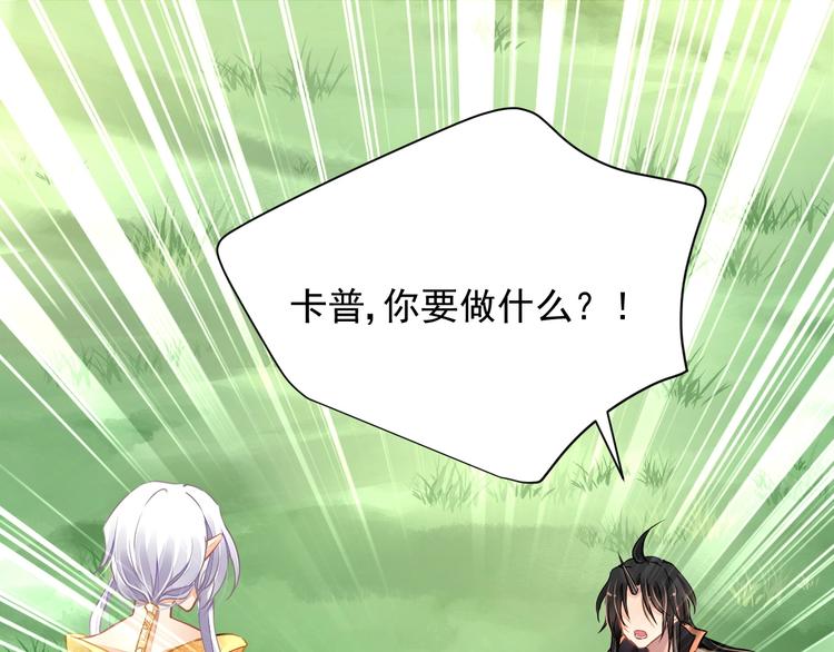 《时空彼岸的独角兽》完结篇回归 第21页
