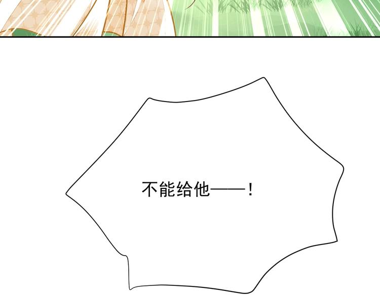 《时空彼岸的独角兽》完结篇回归 第23页