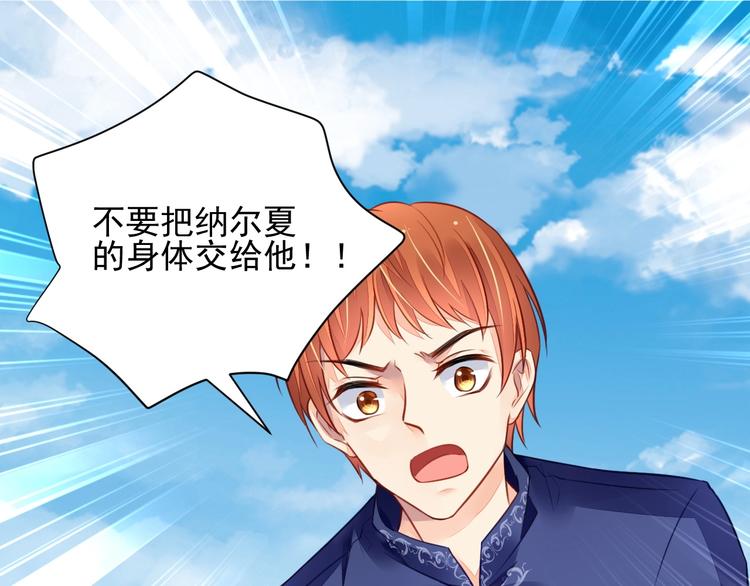 《时空彼岸的独角兽》完结篇回归 第26页