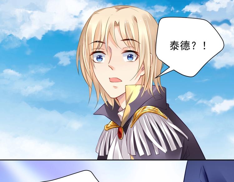 《时空彼岸的独角兽》完结篇回归 第28页