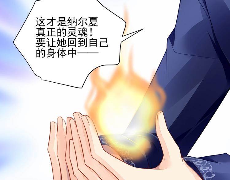 《时空彼岸的独角兽》完结篇回归 第29页