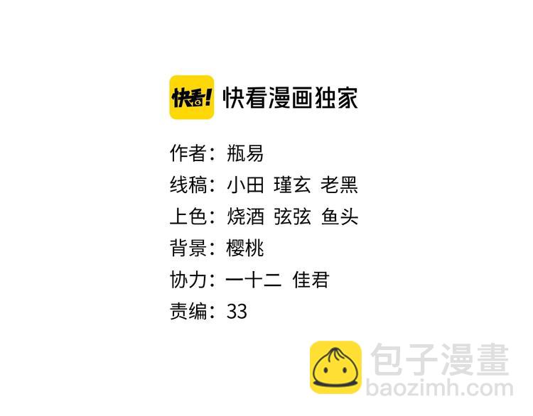 《时空彼岸的独角兽》完结篇回归 第2页