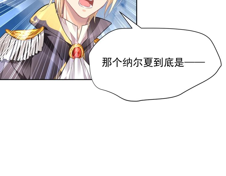 《时空彼岸的独角兽》完结篇回归 第32页