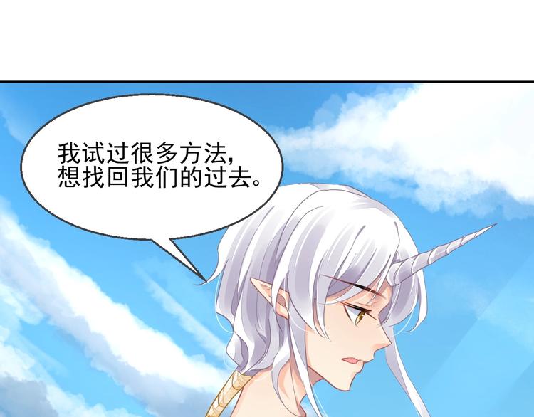 《时空彼岸的独角兽》完结篇回归 第33页