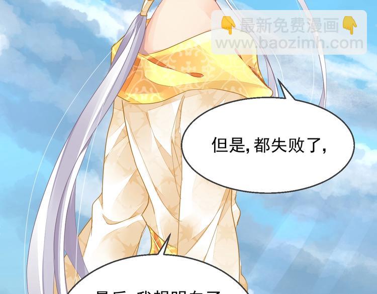 《时空彼岸的独角兽》完结篇回归 第34页