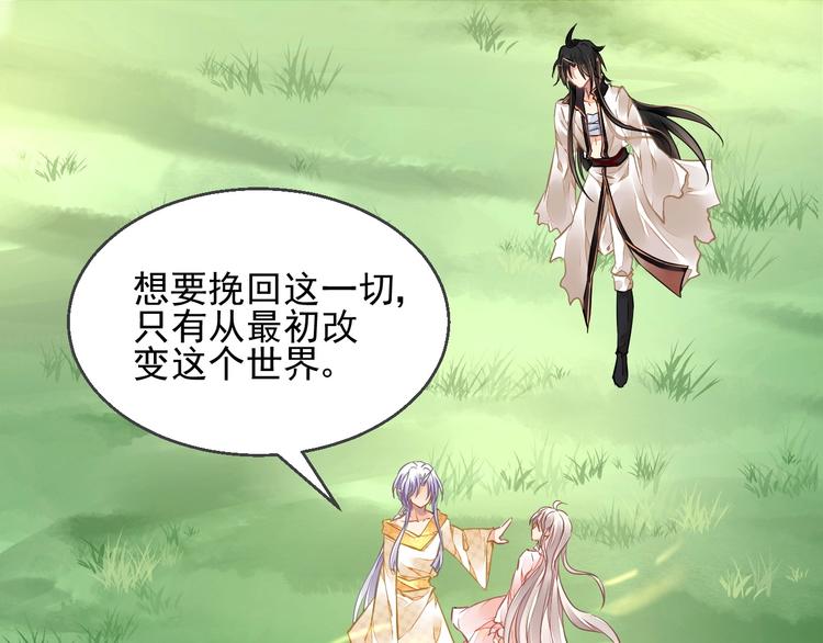 《时空彼岸的独角兽》完结篇回归 第36页