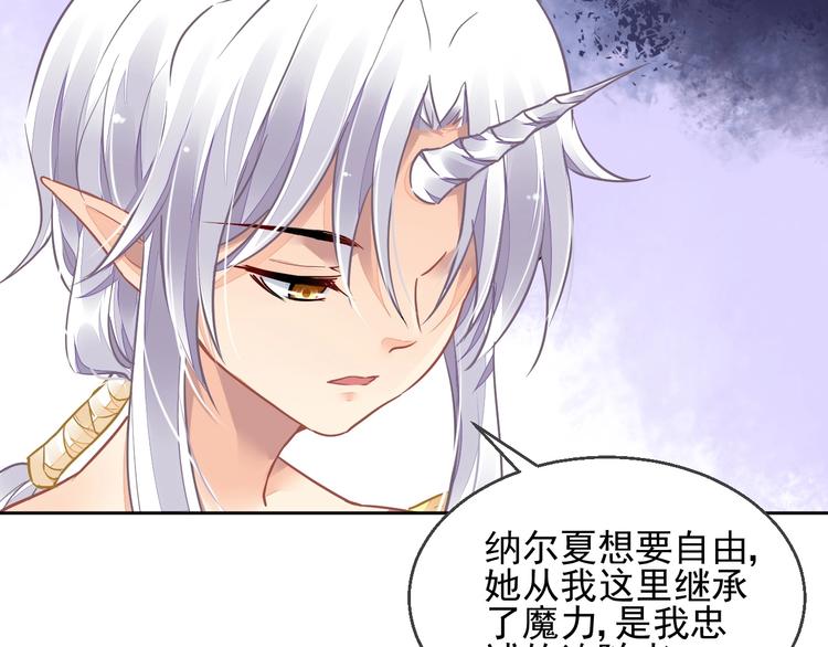 《时空彼岸的独角兽》完结篇回归 第38页