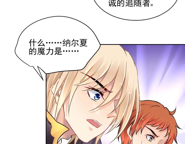 《时空彼岸的独角兽》完结篇回归 第39页