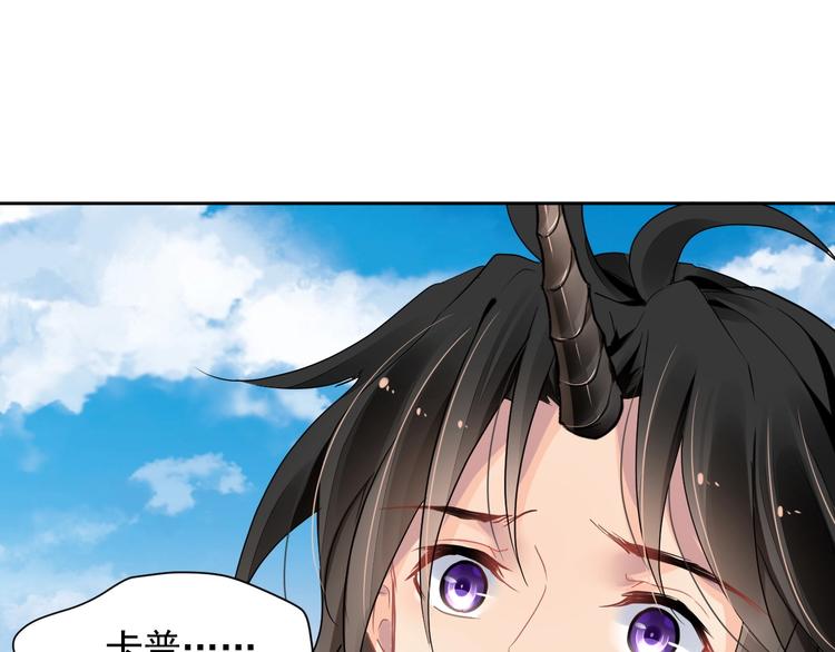 《时空彼岸的独角兽》完结篇回归 第3页