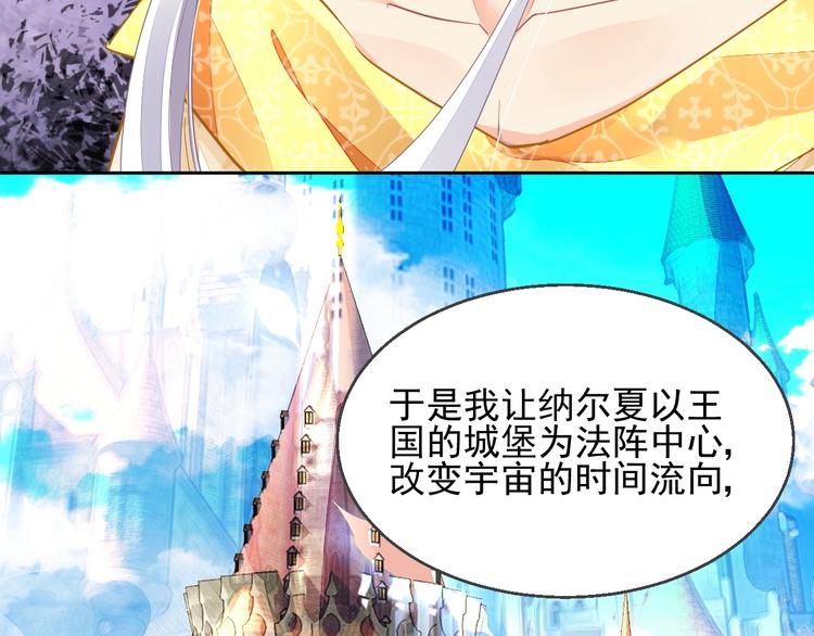 《时空彼岸的独角兽》完结篇回归 第43页