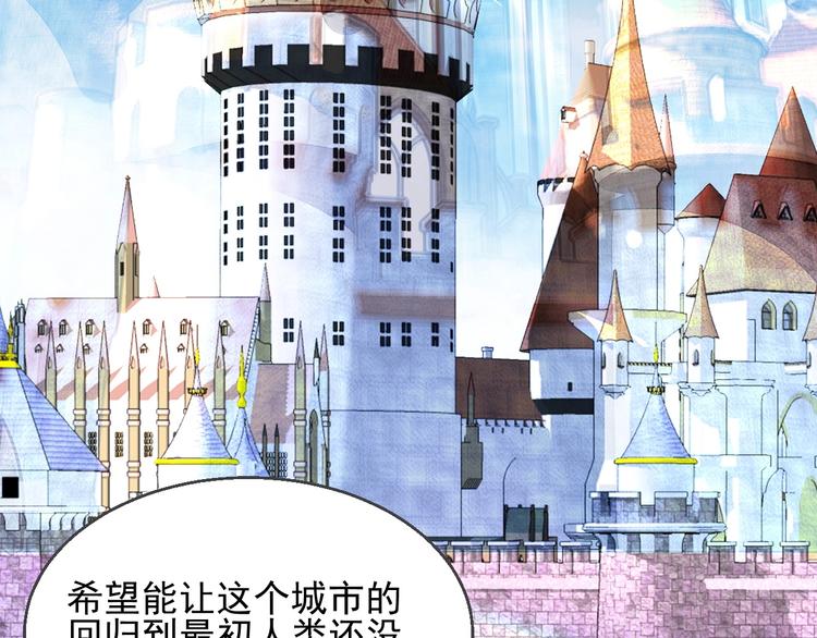 《时空彼岸的独角兽》完结篇回归 第44页