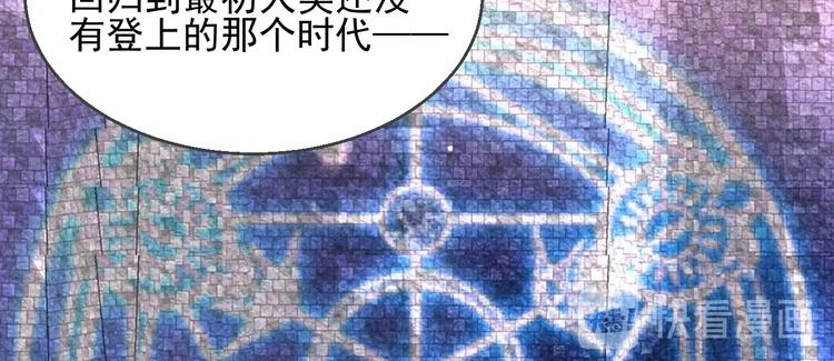 《时空彼岸的独角兽》完结篇回归 第45页