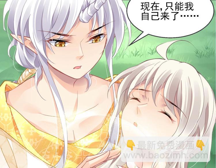 《时空彼岸的独角兽》完结篇回归 第48页