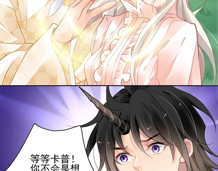 《时空彼岸的独角兽》完结篇回归 第49页