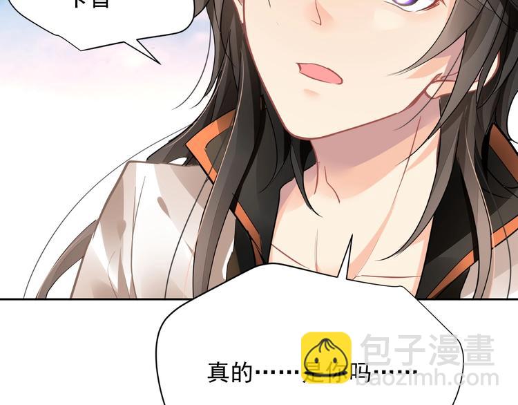 《时空彼岸的独角兽》完结篇回归 第4页