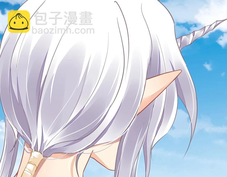 《时空彼岸的独角兽》完结篇回归 第6页