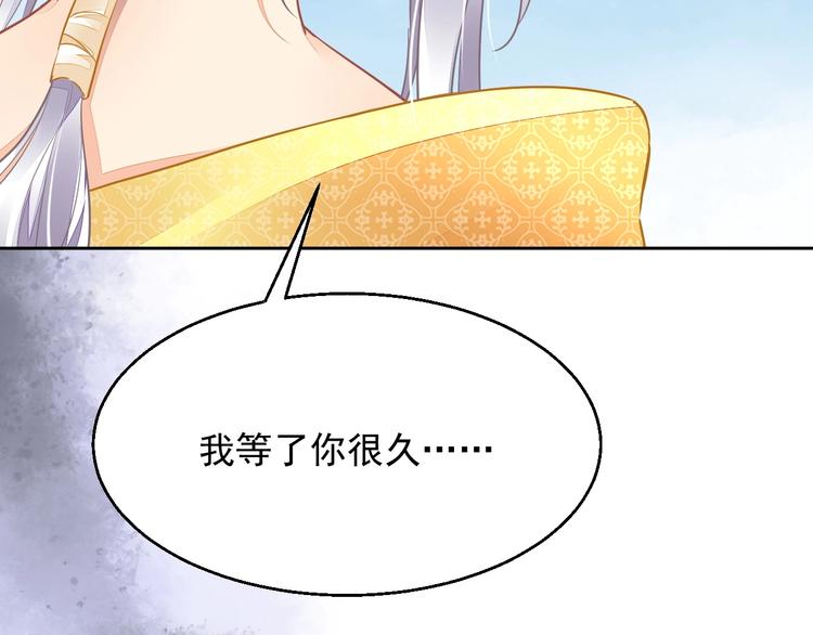 《时空彼岸的独角兽》完结篇回归 第7页