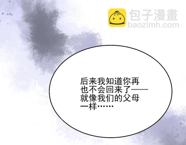 《时空彼岸的独角兽》完结篇回归 第8页