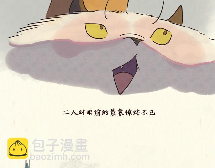 《一滩猫与一根猫》烦恼 第23页