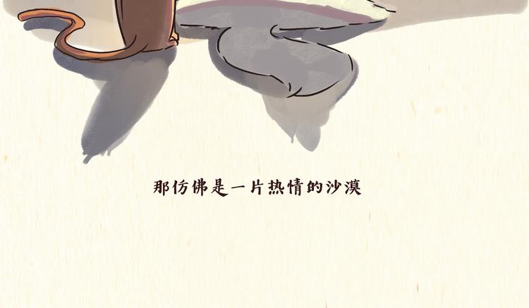 《一滩猫与一根猫》烦恼 第26页