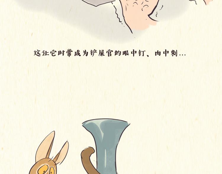 《一滩猫与一根猫》烦恼 第4页